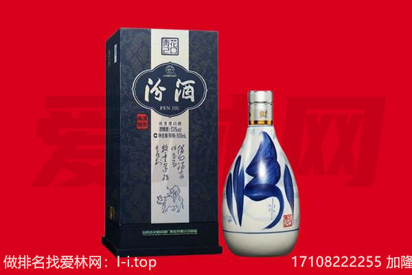 邵阳回收汾酒.jpg